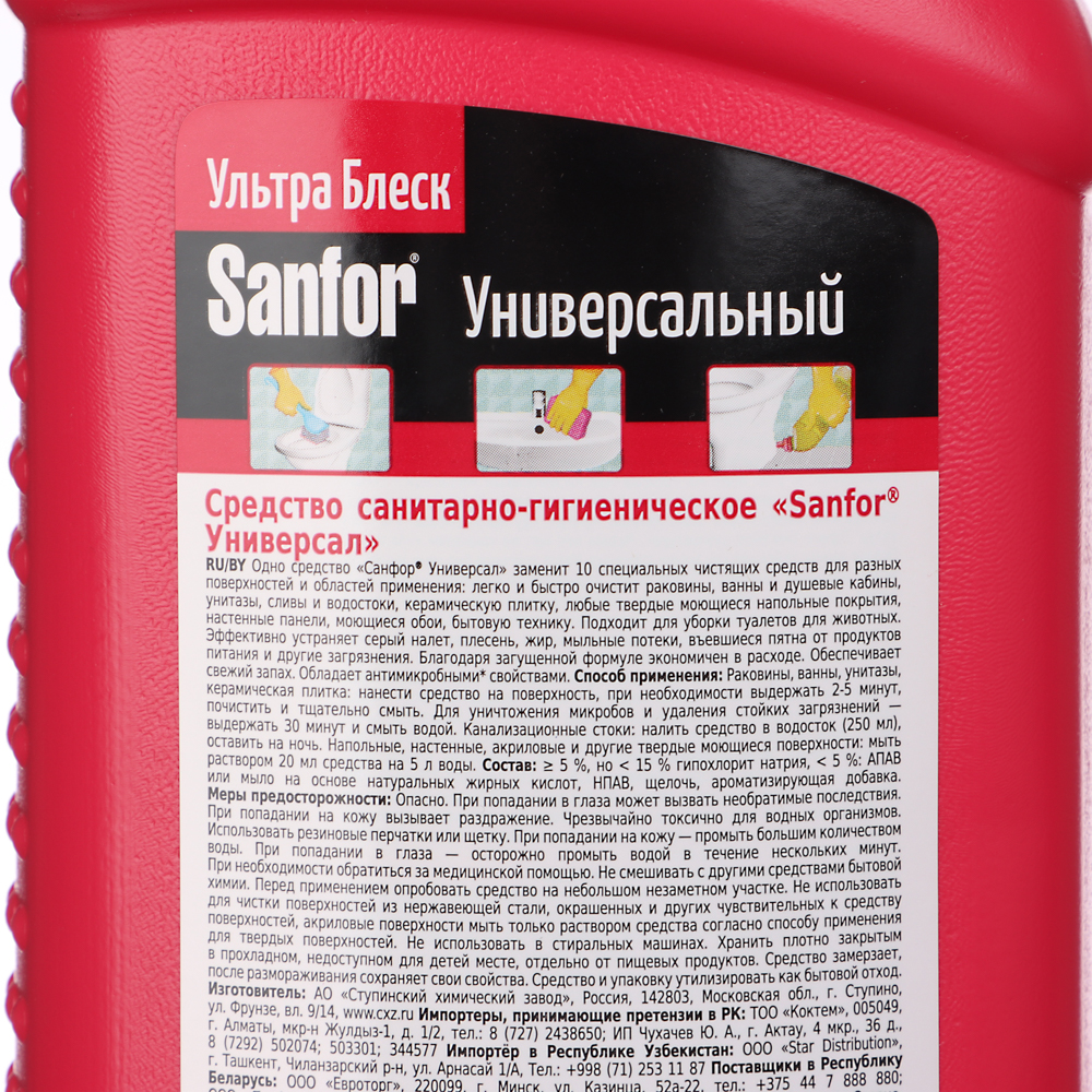 Чистящее средство Sanfor Универсал Ультра Блеск Чистота и гигиена, п/б, 1,5 л - #5