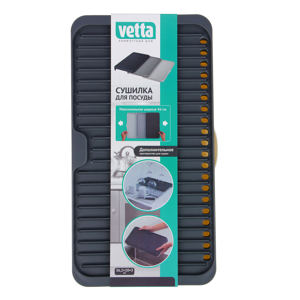 VETTA Сушилка для посуды, раздвижная, пластик, 36,2х20х3см - #5