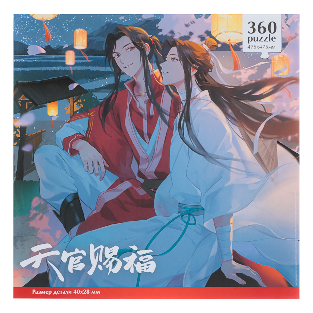 Благословение небожителей. Пазл 360 эл., 20,4x4,5x20,4см - #3