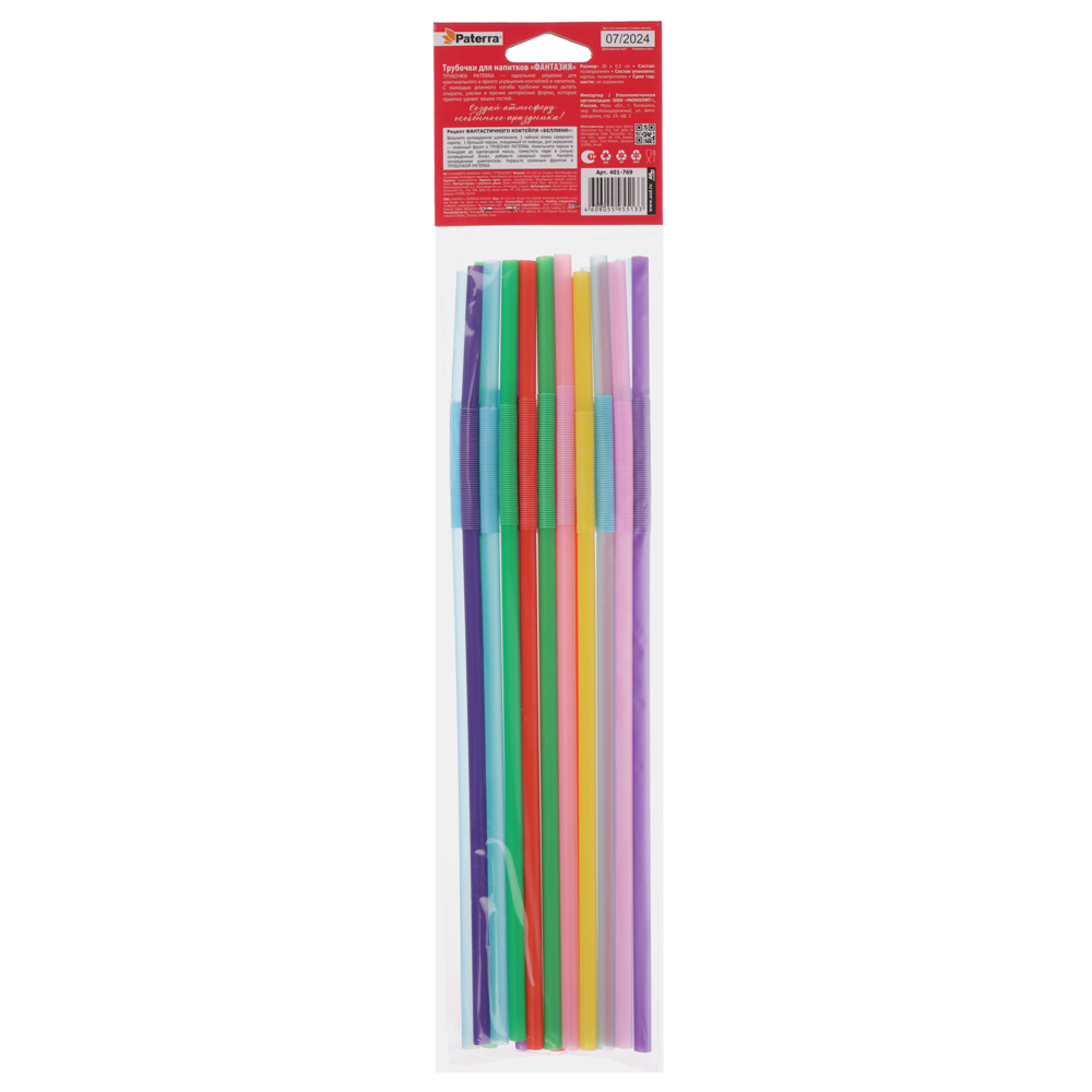 PATERRA Трубочки для напитков 20шт, "Фантазия", с длинным изгибом, 401-769 - #4