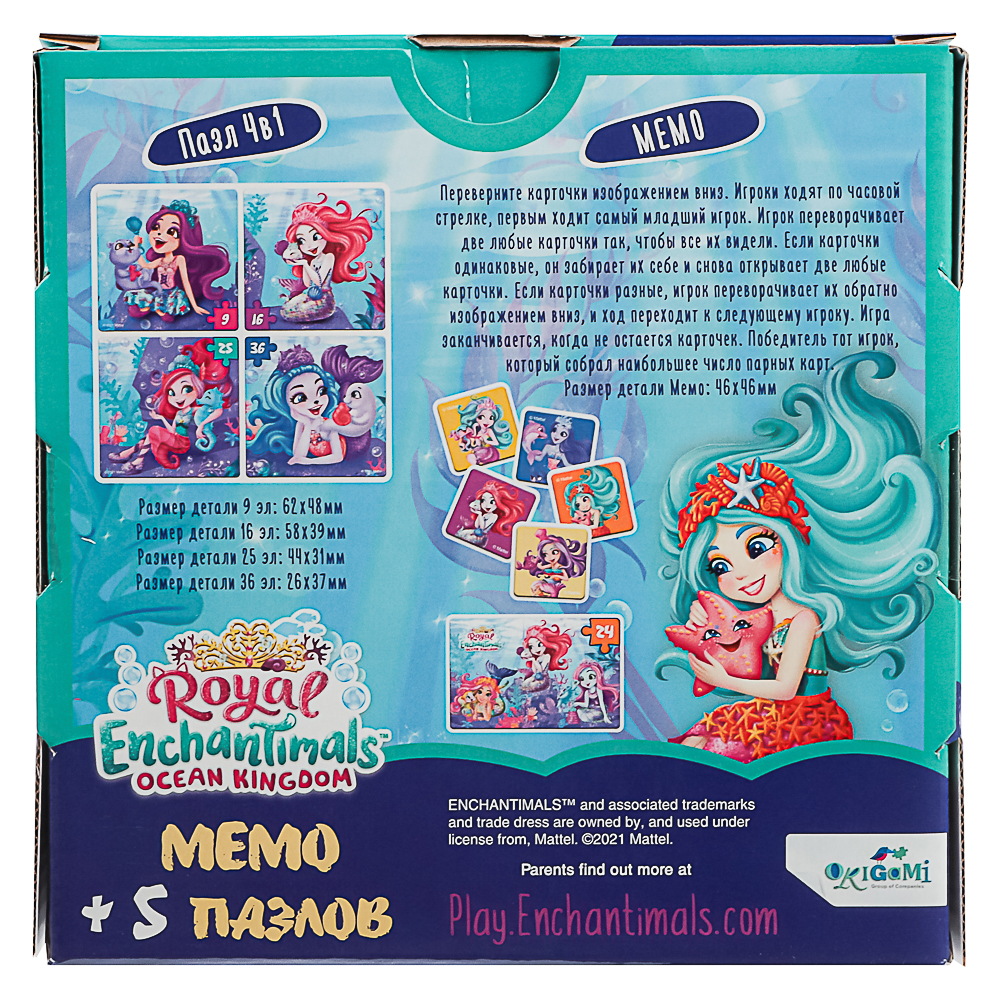 Энчантималс. Игровой наб.Мемо+5 пазлов, 18x5x18см - #7