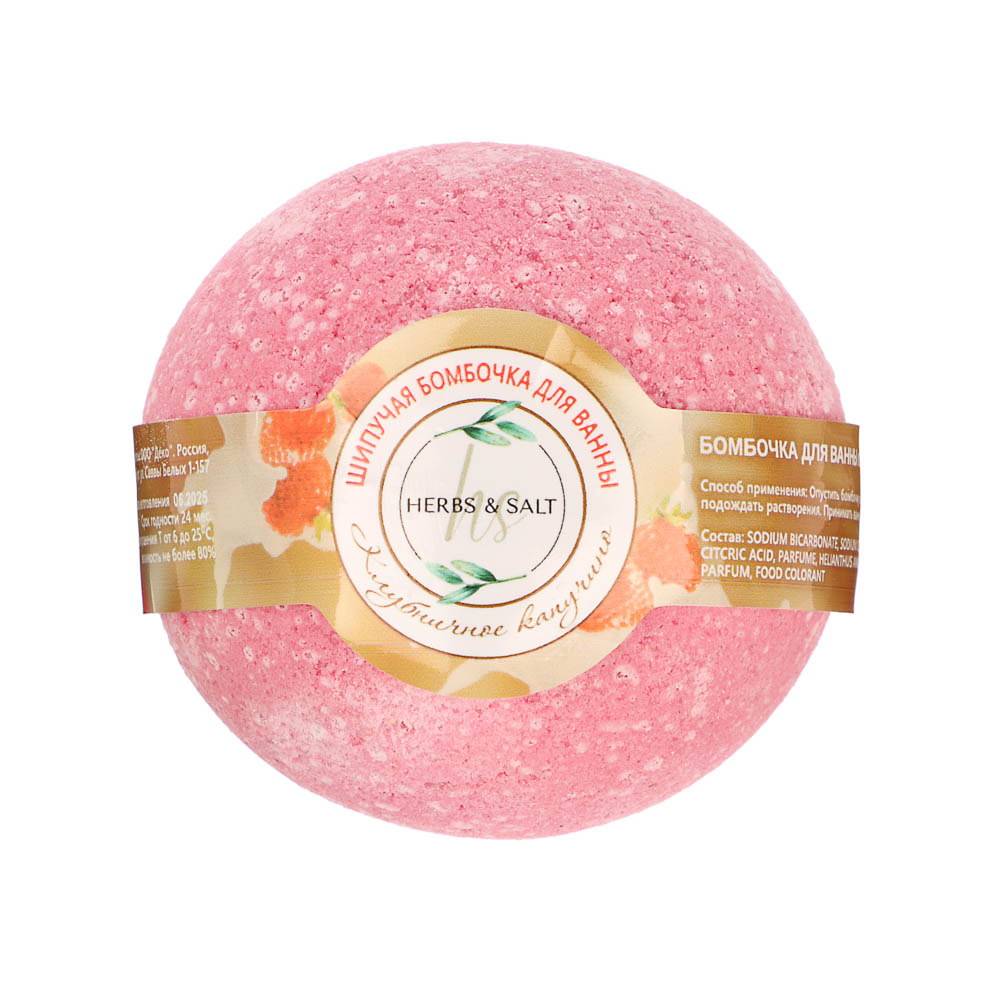 Бомбочка для ванны Лаванда/Цветочный сад/Мята и эвкалипт/Клубничное капучино, 120г - #4