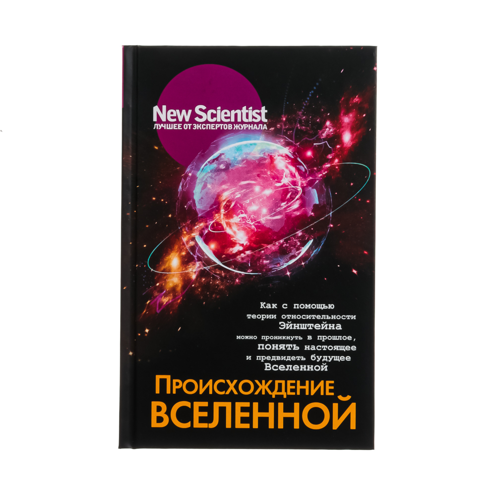 Научно-популярная литература АСТ - #2