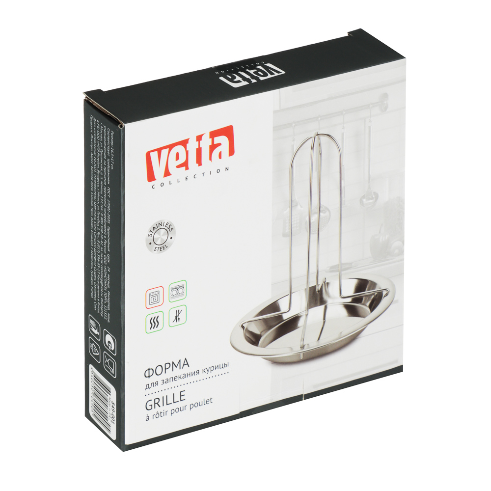 VETTA Форма с подставкой для запекания курицы 16,5х17см, нерж сталь - #3