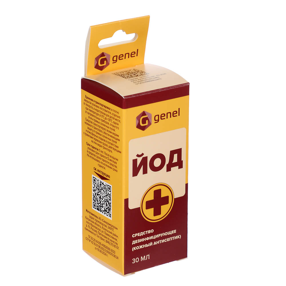 Спиртовой раствор йода 5% Genel, 30мл - #3