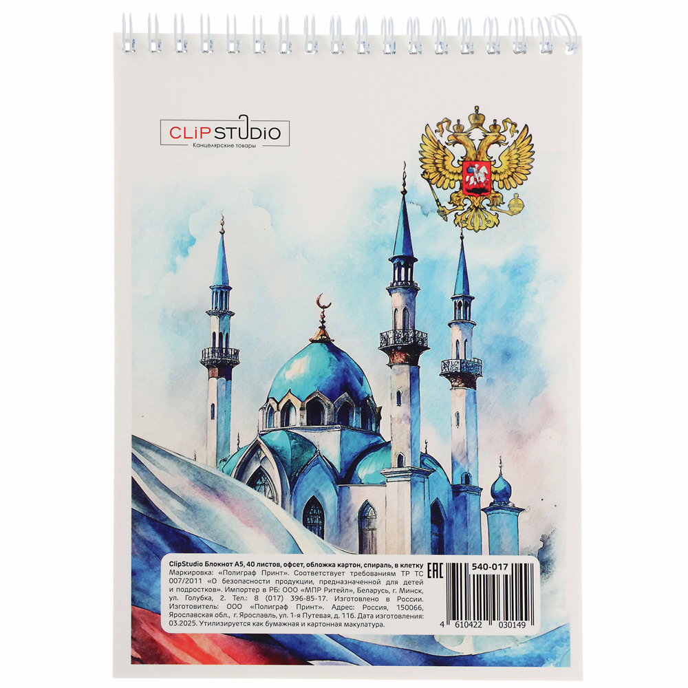 ClipStudio Блокнот А5, 40 листов, офсет, обложка картон, спираль, в клетку 8 диз. - #11