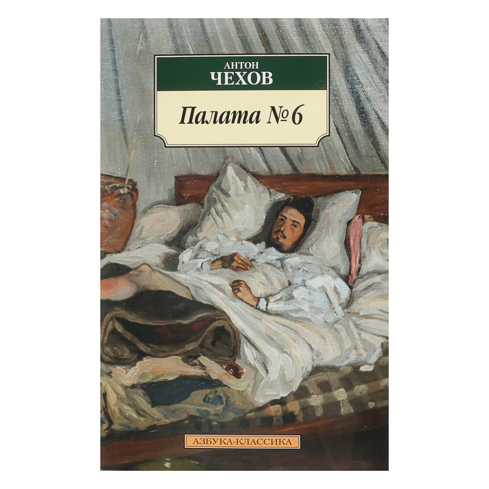 Книга "Художественная литература", мягкий переплет, 224-384 стр., 5 дизайнов - #2