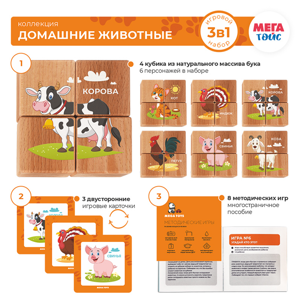 Набор кубиков обучающий "Зверята", 45 мм, массив бука, 3 дизайна - #5