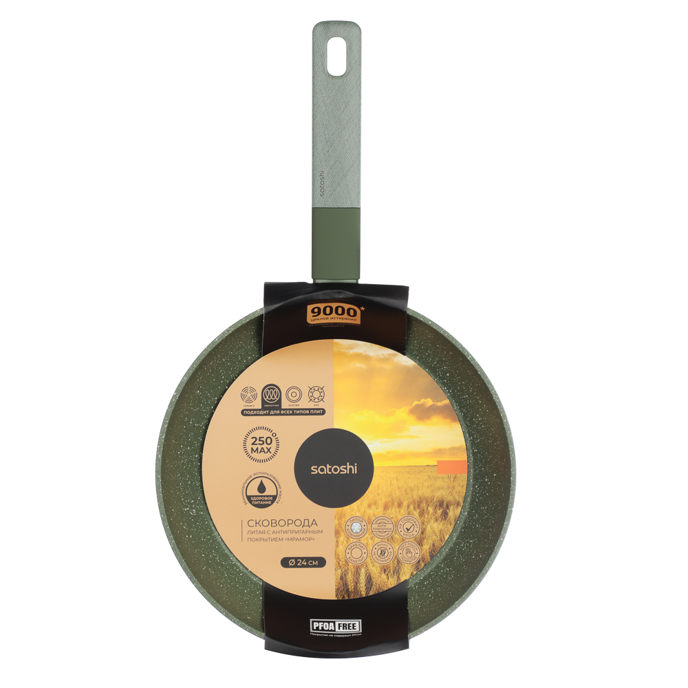 SATOSHI Кантри Сковорода литая d24см, антипригарное покрытие мрамор, индукция, 3 цвета - #14