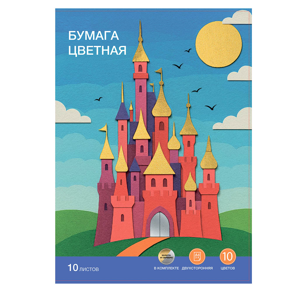 Бумага цветная ClipStudio "Альфа", А4, двухстор., мел. бум, 10л., 10цв.(вкл.золот. и сереб) - #1