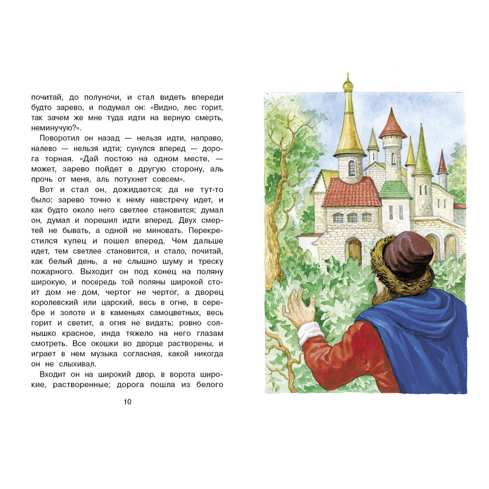 Книжка "Библиотека школьника", твердый переплет, 22х15см, 64 стр., 4 дизайна - #15