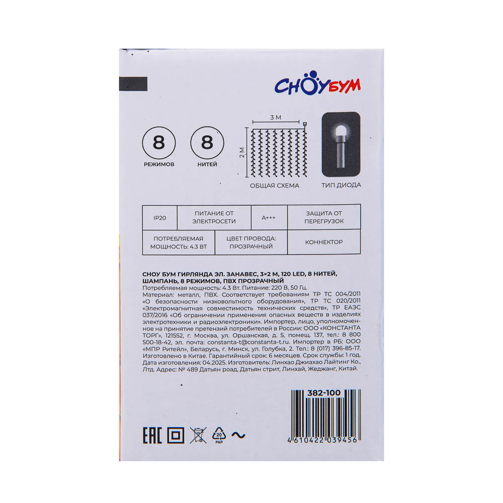 СНОУ БУМ Гирлянда эл. занавес 3х2м, 120 LED, 8 нитей, шампань, 8 режимов, ПВХ прозрачный, 220В - #7