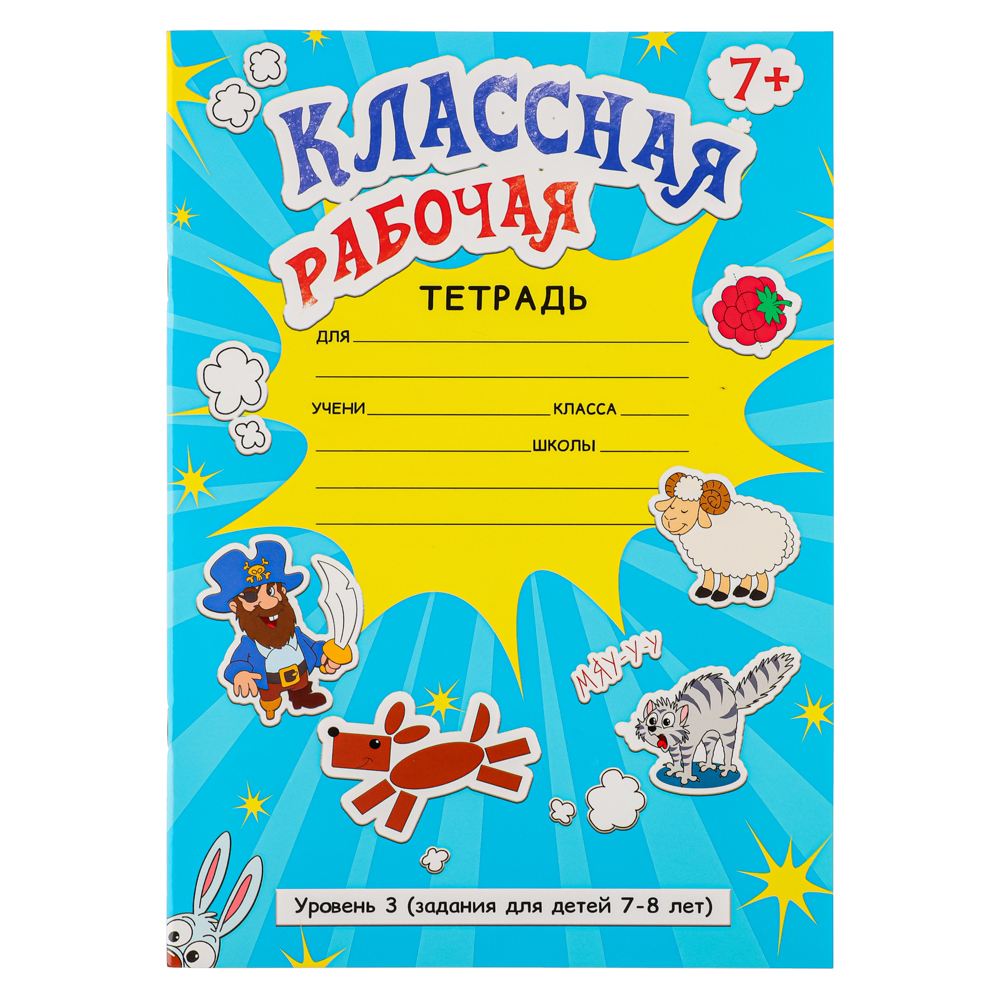 УИД Классная рабочая тетрадь, бумага, 36 стр., 21х29,5см, 4 дизайна купить  с выгодой в Галамарт