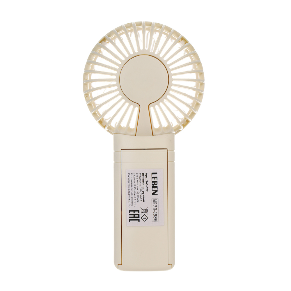 Вентилятор ручной тм LEBEN, питание батарейки 2xААА (в комп. не входят), цвет в ассортименте - #6
