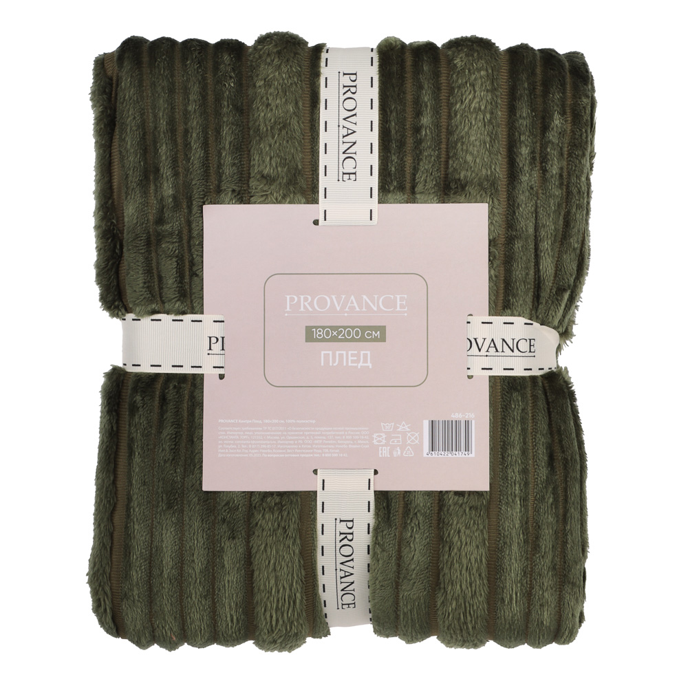 PROVANCE Кантри Плед 180х200см, 100% полиэстер, 280 г/м2, 2 цвета - #11