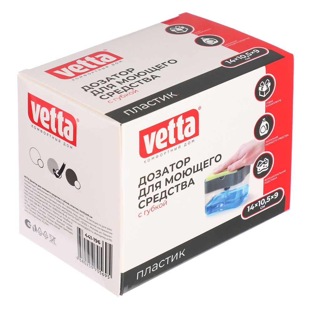 VETTA Дозатор для моющего средства с губкой, пластик, 14x10,5x9см, 3 цвета - #7