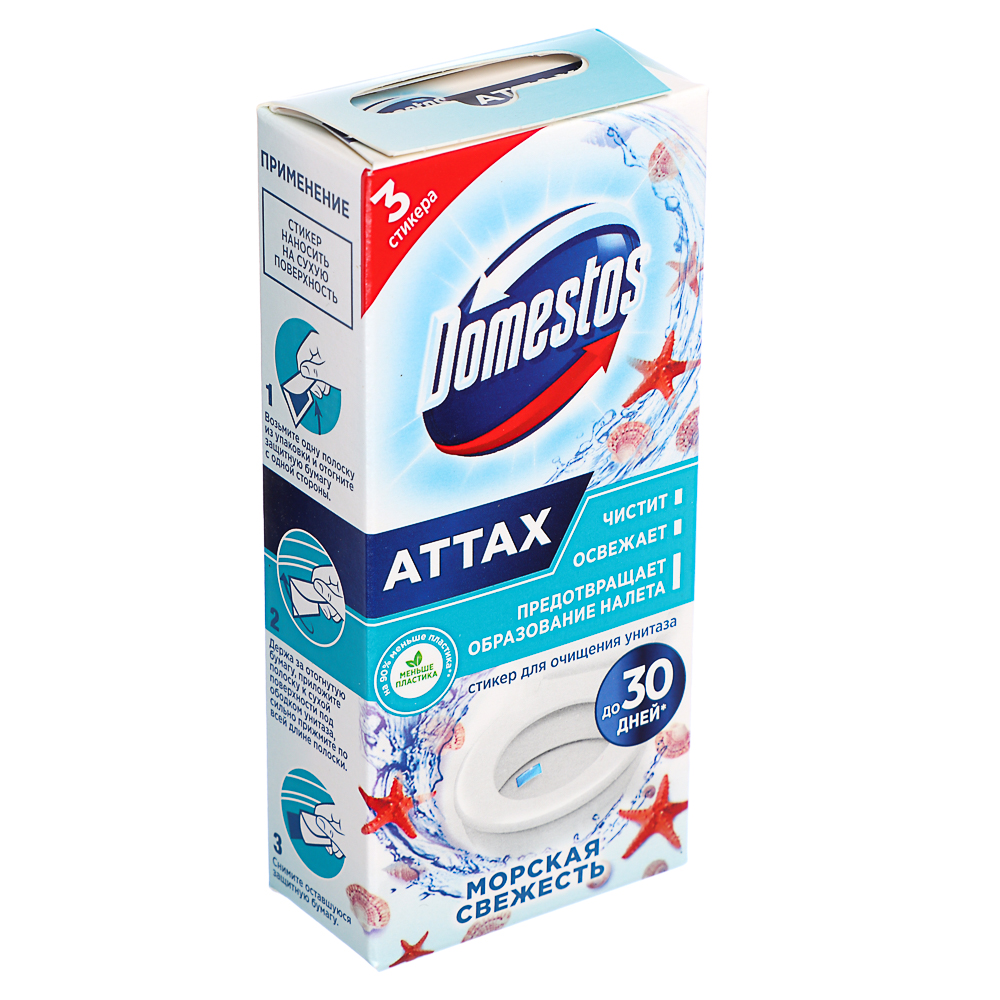 Стикер для очищения унитаза DOMESTOS морская свежесть, 3*10г - #1