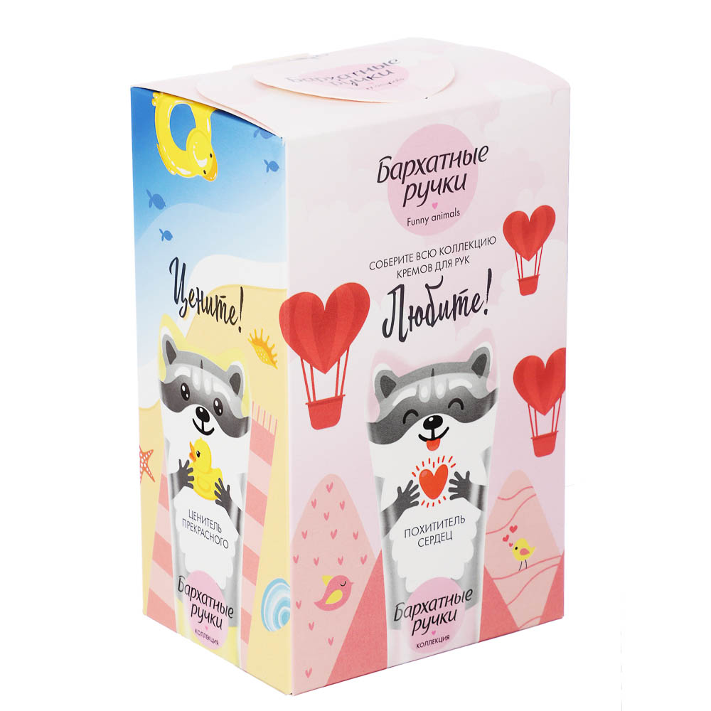 Подарочный набор БАРХАТНЫЕ РУЧКИ FUNNY ANIMALS Крем для рук, 3X45мл - #8