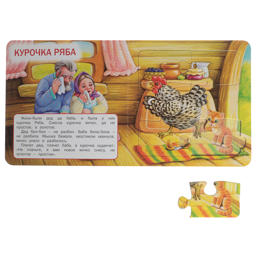 УМКА Книга-пазл,16х16см, 10 стр., 4 дизайна - #4