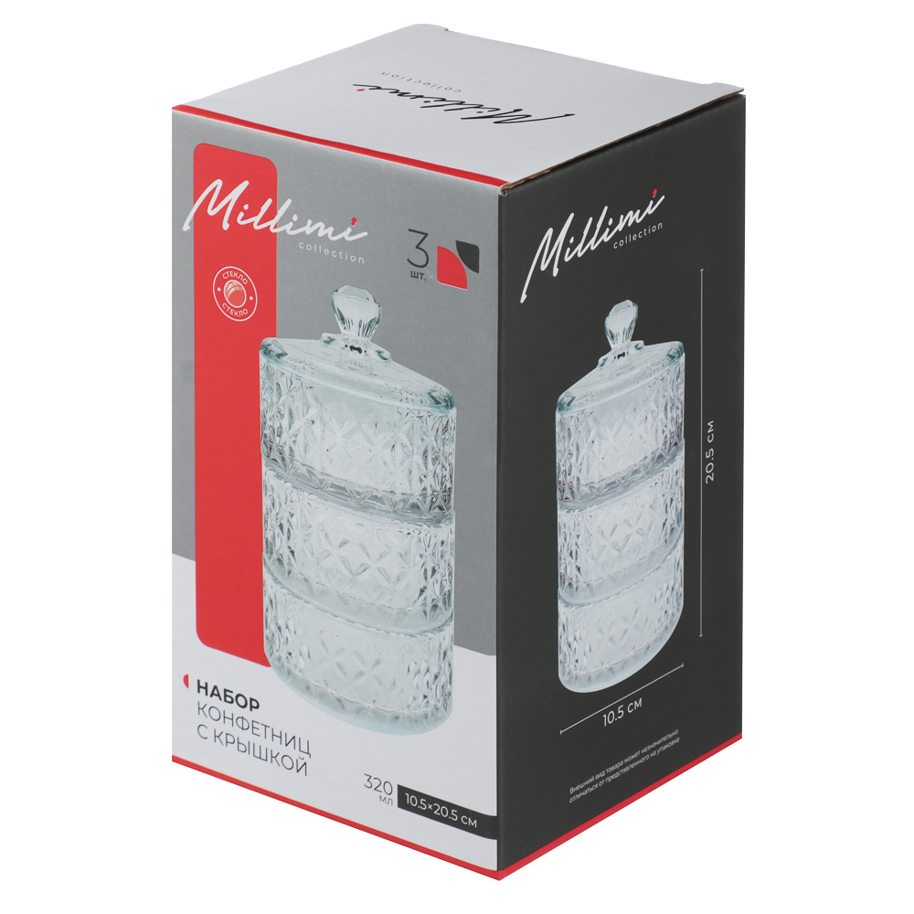 Набор из 3х конфетниц с крышкой тм MILLIMI, 10,5*20,5см, 320мл, стекло - #10