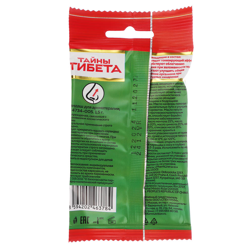 Карандаш для ароматерапии Тайны Тибета, 1шт - #4