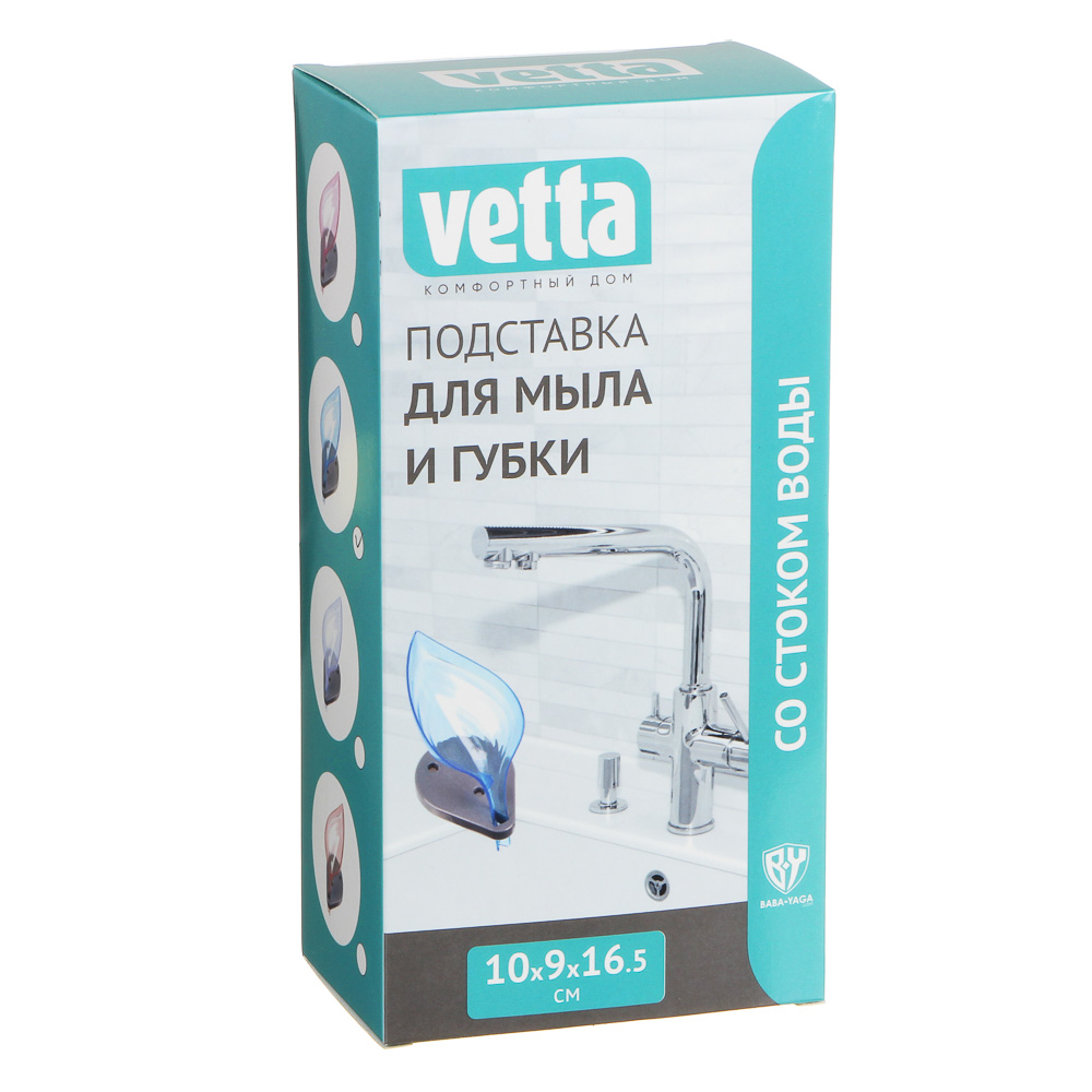 VETTA Подставка для мыла и губки со стоком воды "Лист", пластик, 10х9х16,5см, 4 цвета - #8