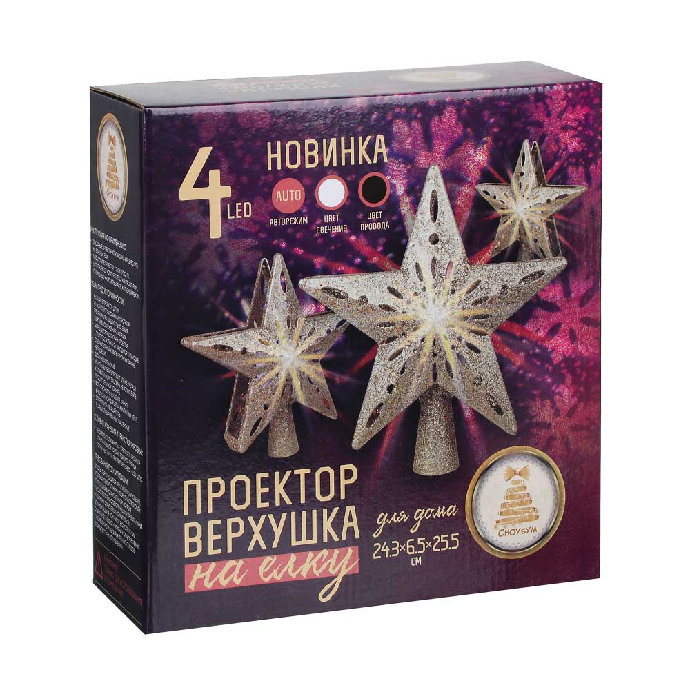 СНОУ БУМ Проектор верхушка на елку, 4LED*белый, 0°-180°, 24,3х6,5х25,5см, ПВХ черный, 220В, 50гц - #7