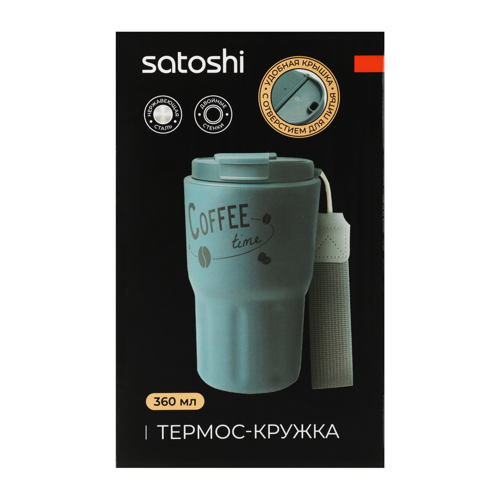 SATOSHI Нова Термос-кружка 360мл, нержавеющая сталь 18/10 - #9