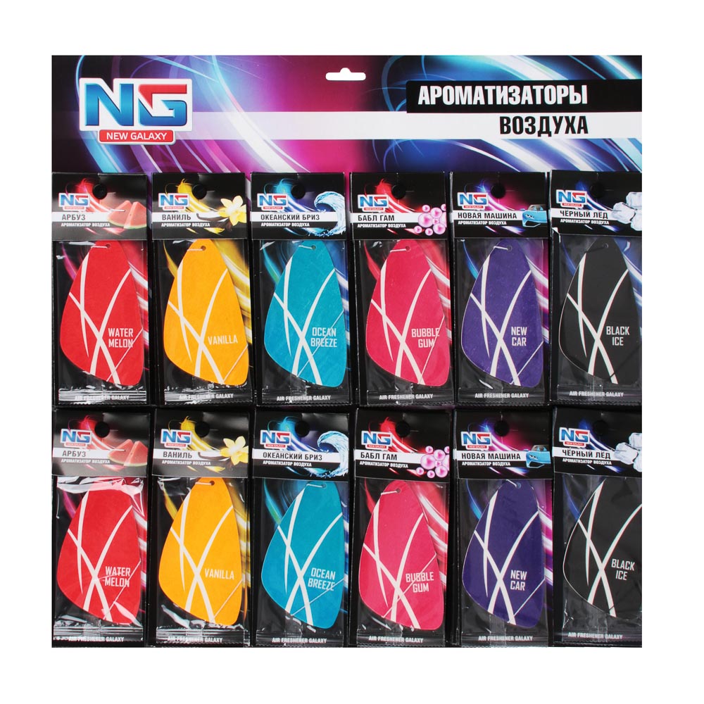 NEW GALAXY Ароматизатор Galaxy, лист 60 штук, цена за шт - #1