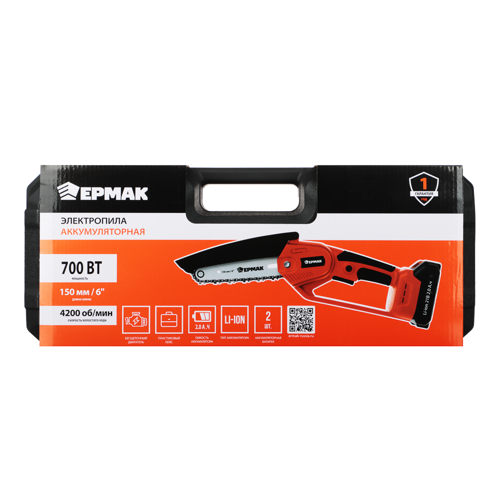 ЕРМАК Электропила аккумуляторная, 2АКБ, шина 150мм, бесщеточная, пластик.кейс, 2.0А*ч Li-ion - #13