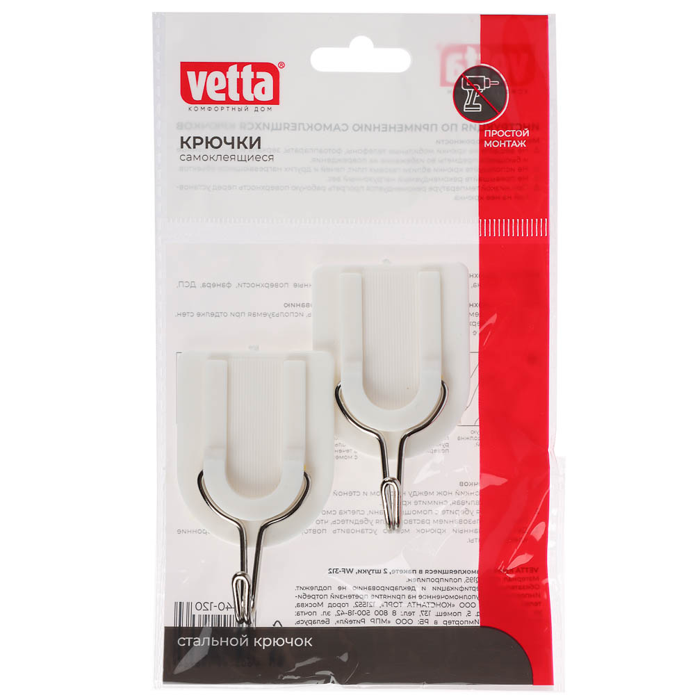 Крючки самоклеящиеся тм VETTA, пластик, 2шт - #1