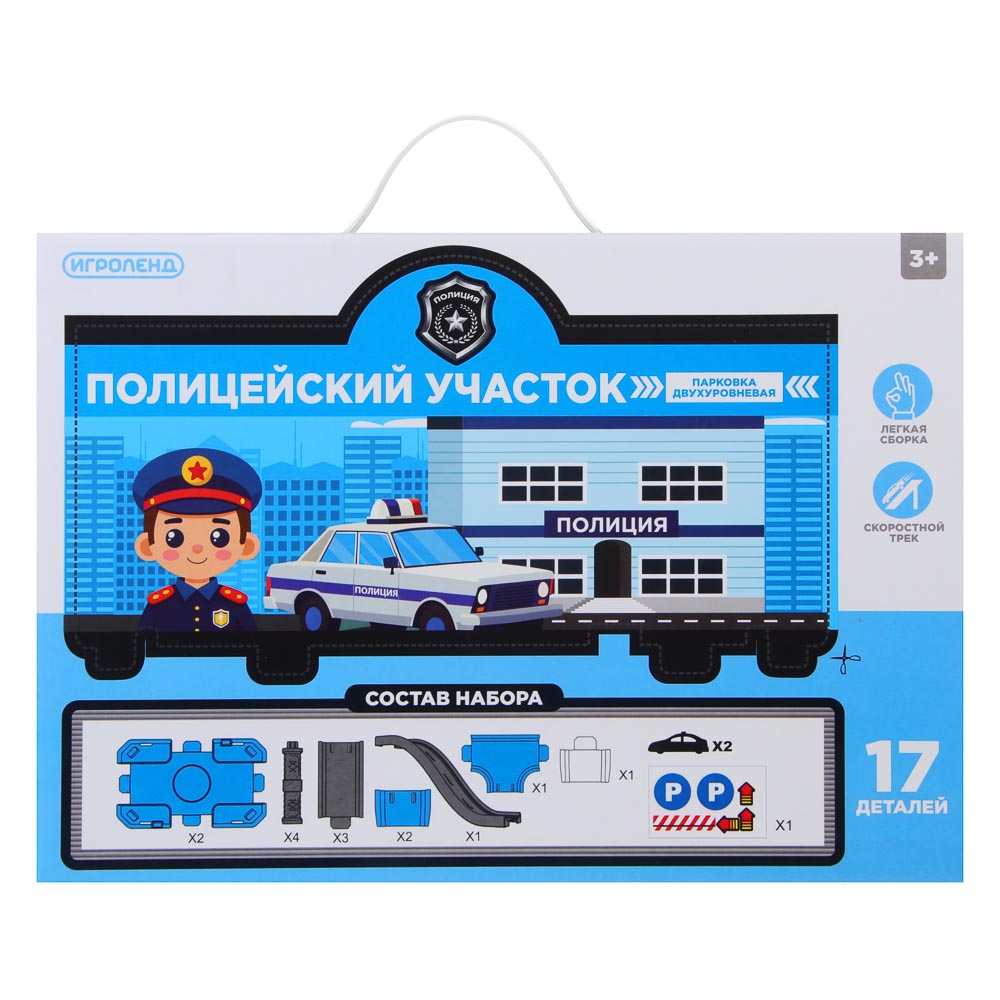 ИГРОЛЕНД Парковка двухуровневая, 2 маш., ABS, 18,5x5,5x26 см, 3 дизайна - #3
