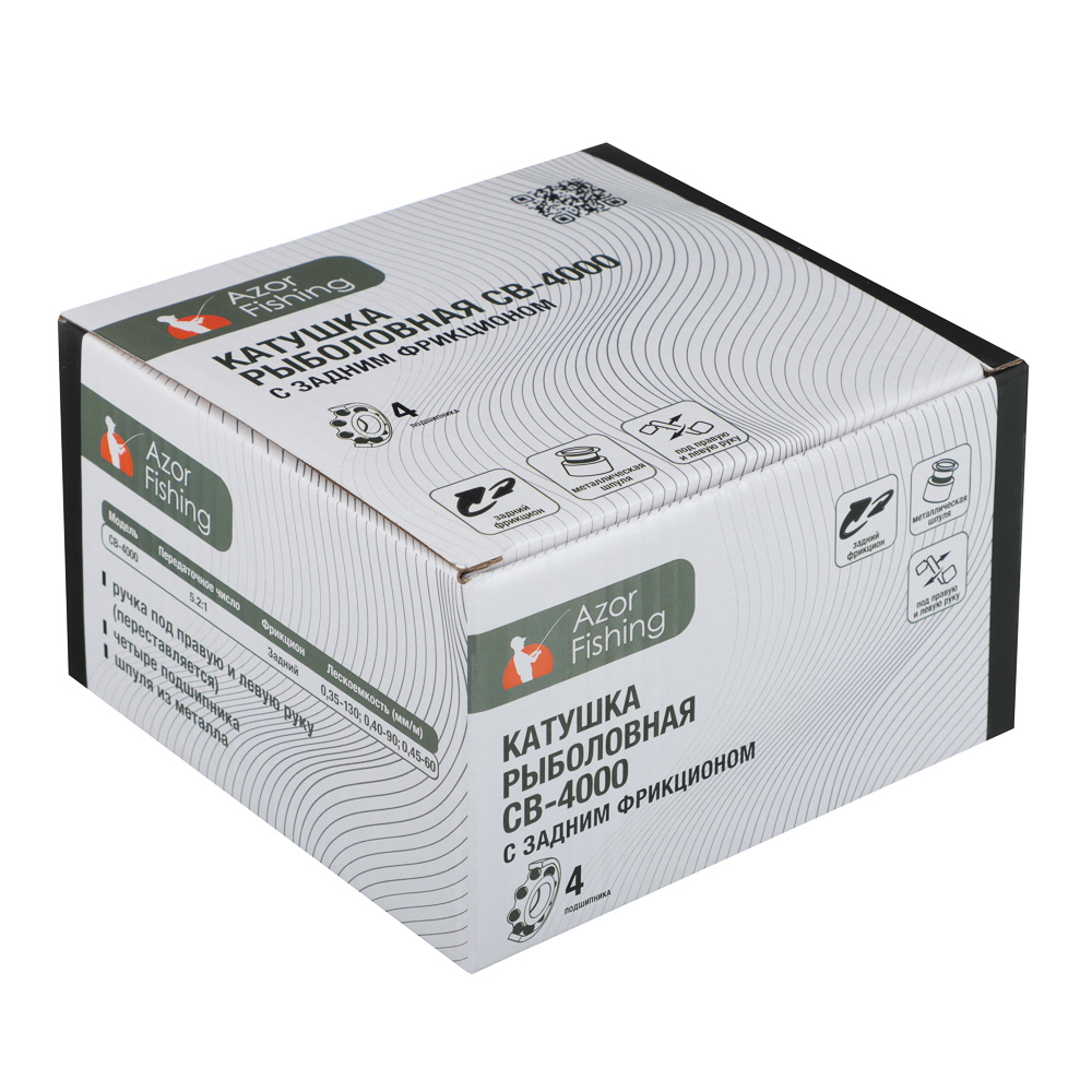 Катушка с задним фрикционом СB-4000 Премиум тм AZOR FISHING, 4п.п, металл.шпуля - #8