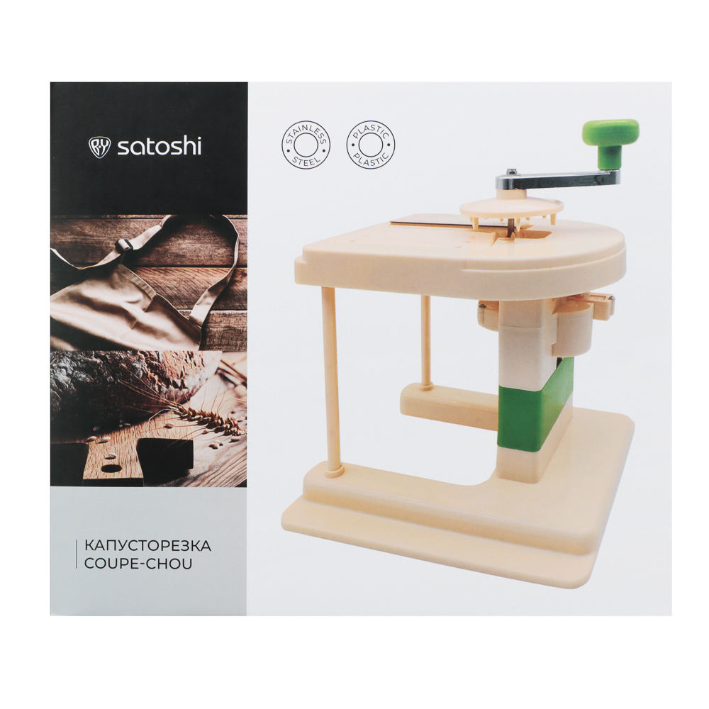 SATOSHI Капусторезка 23х22х26см "Молния", 3 лезвия, нерж.сталь - #10