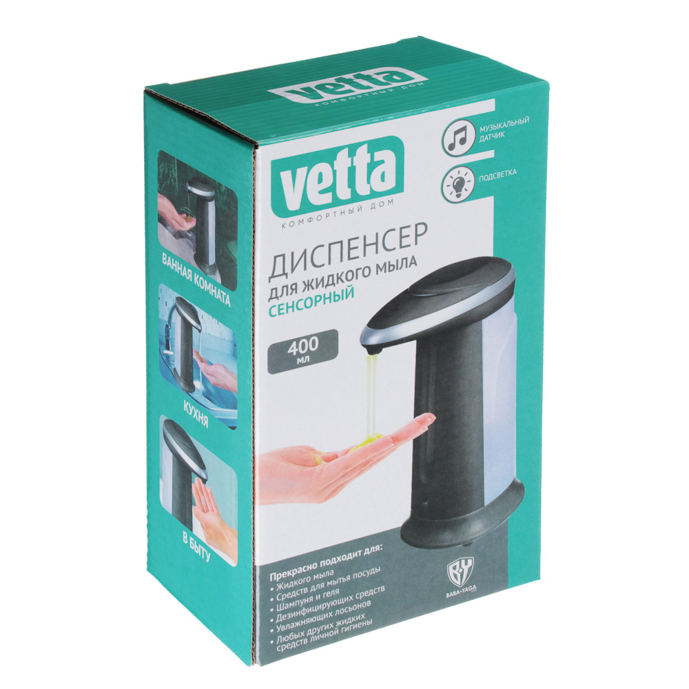 Диспенсер для жидкого мыла сенсорный Vetta, 400 мл - #8
