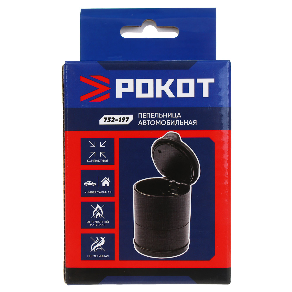 РОКОТ Пепельница автомобильная, 95х65 мм, пластмасса - #6