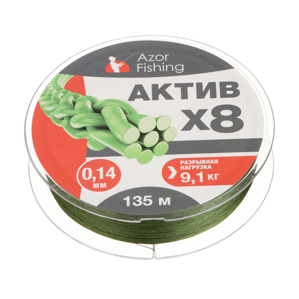 Шнур плетеный "АКТИВ X8" тм AZOR FISHING, 0,14мм, 9,10кг, 135м - #2