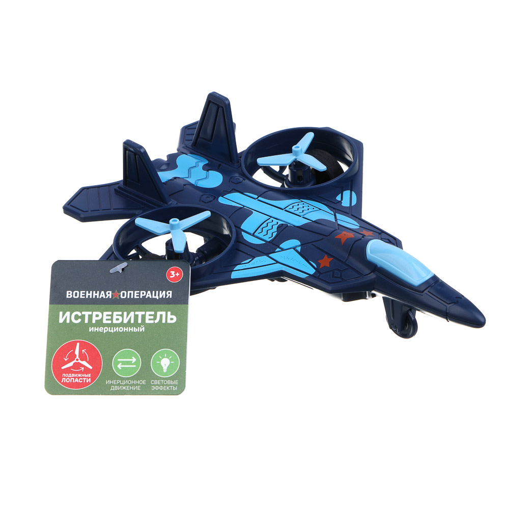 Истребитель инерционный ИГРОЛЕНД, свет, лопасти крутятся, 3хAG13, ABS, 21х15,2х6,5 см, 3 дизайна - #3