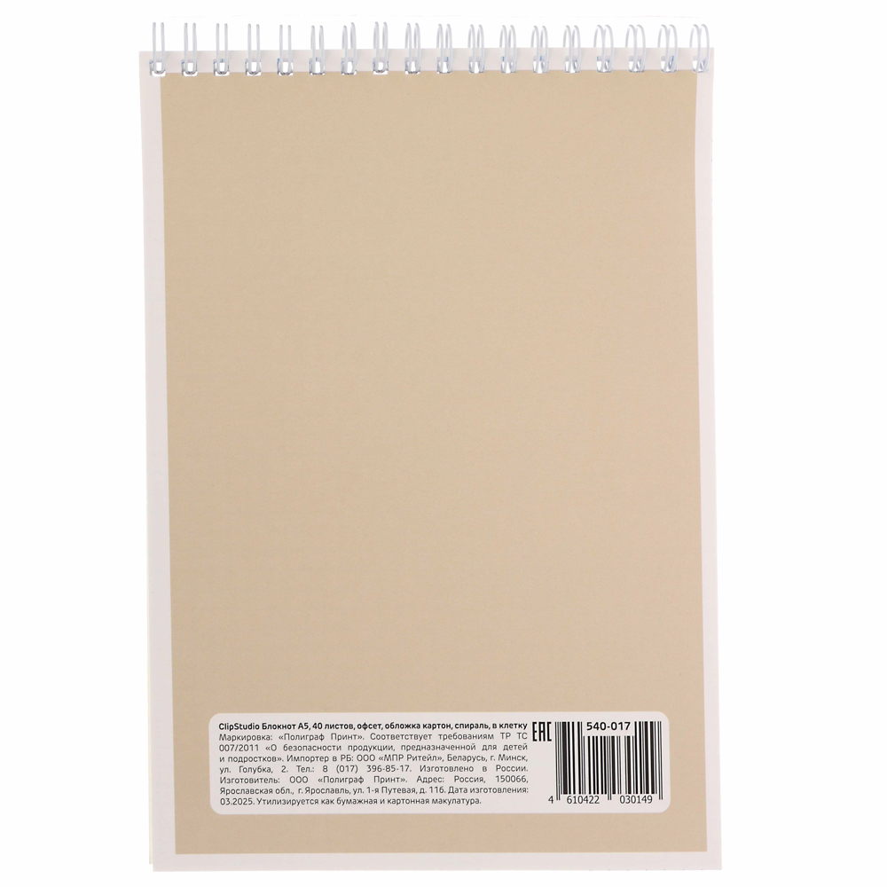 ClipStudio Блокнот А5, 40 листов, офсет, обложка картон, спираль, в клетку 8 диз. - #26