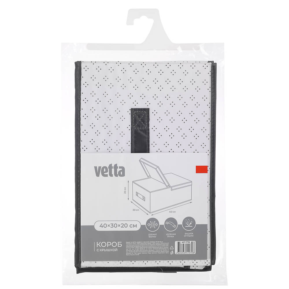 Короб тм VETTA Дафна, с крышкой , оксфорд, 40x30x20см - #9