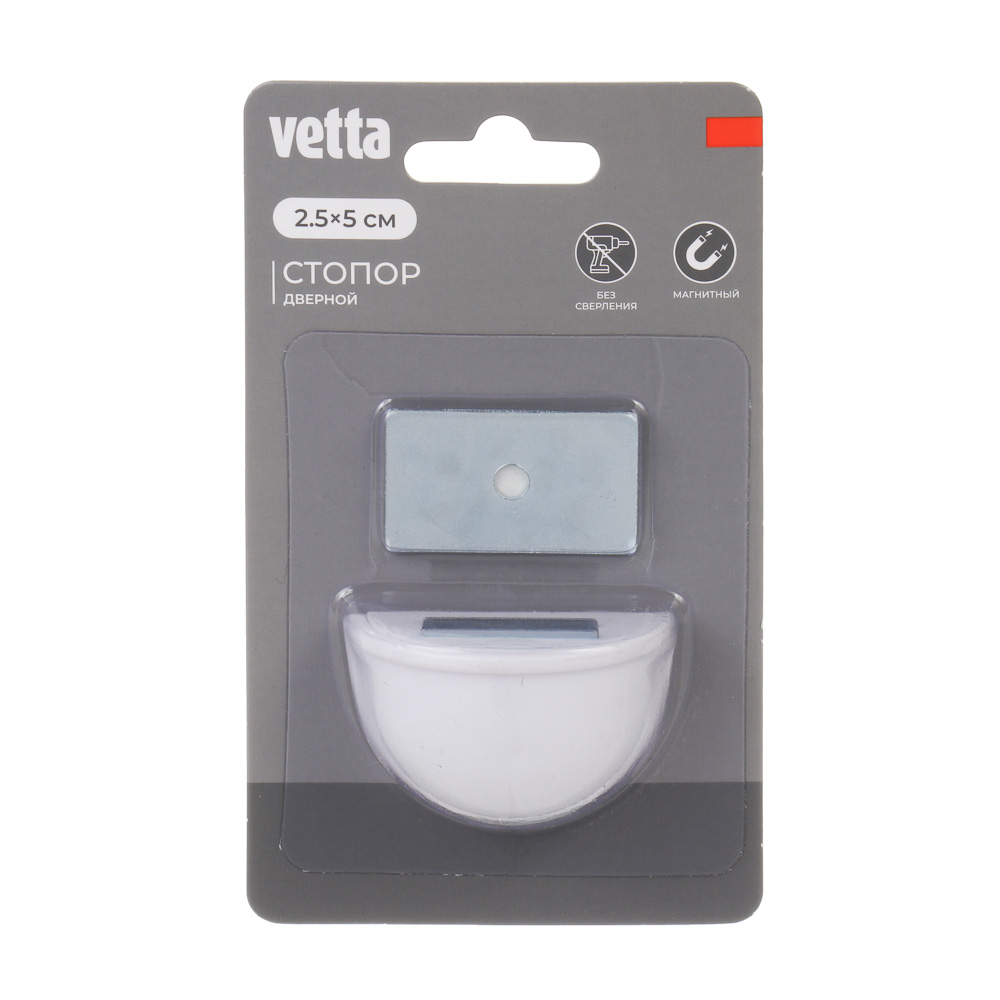 Стопор дверной тм VETTA, 2,5х5см, магнитный, пластик, металл, 2 цвета - #4