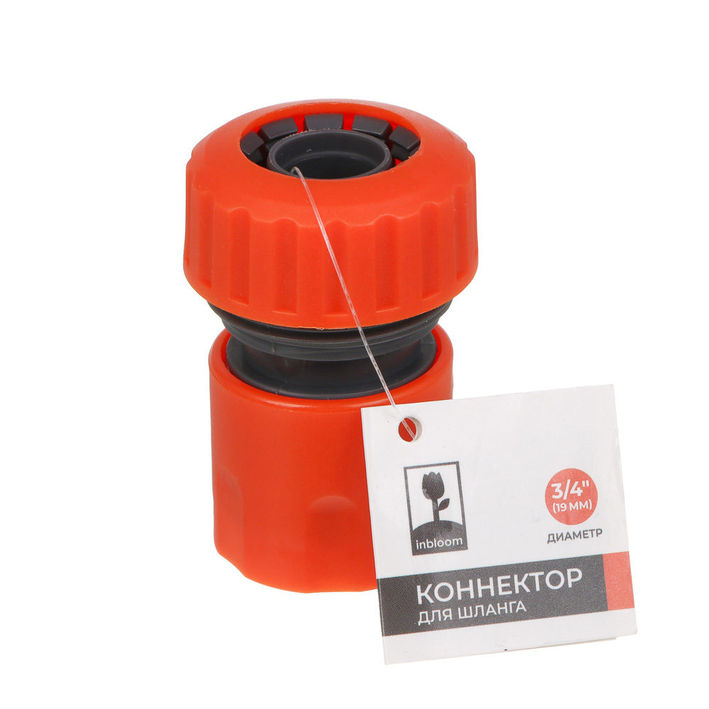 INBLOOM Коннектор быстросъемный для шланга d3/4", пластик - #6