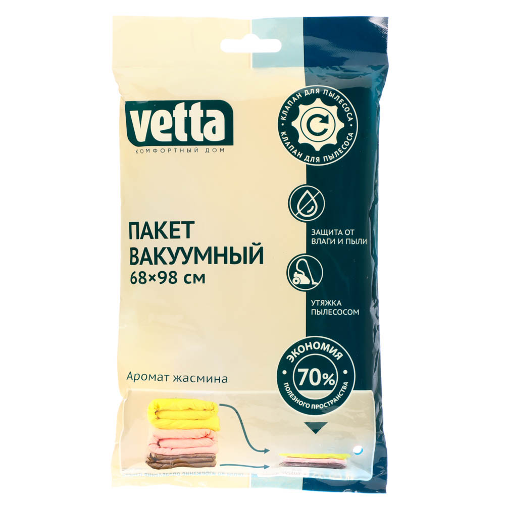 Пакет вакуумный с ароматом жасмина Vetta - #1