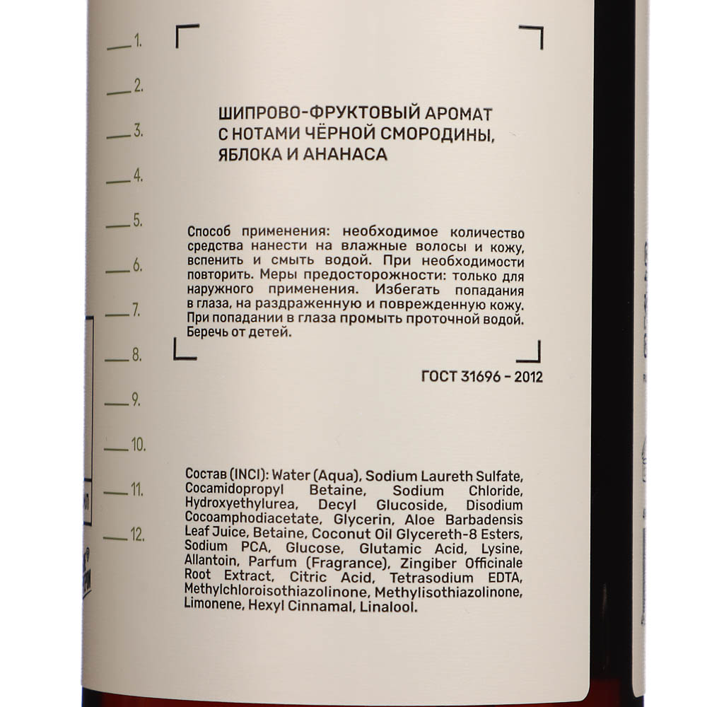 BY Русские Супергерои Гель для душа мужской, 500мл - #3