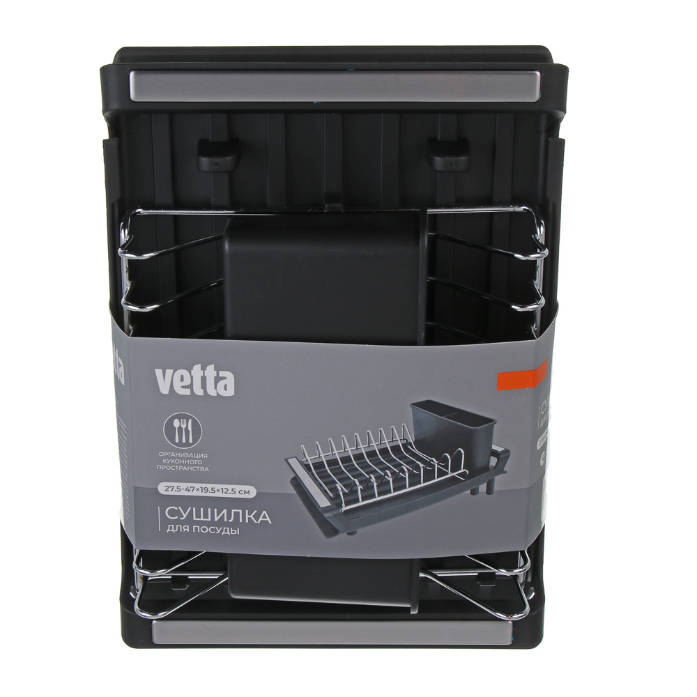 Сушилка для посуды тм VETTA, 27.5-47x19.5x12.5 см - #8