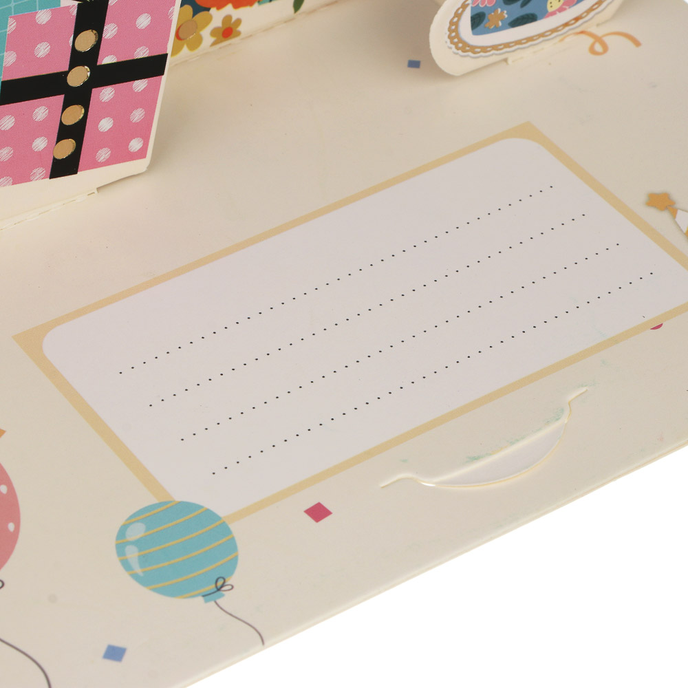 Открытка 3D "С Днём Рождения!", 13x18см, бумага, 4 дизайна - #5