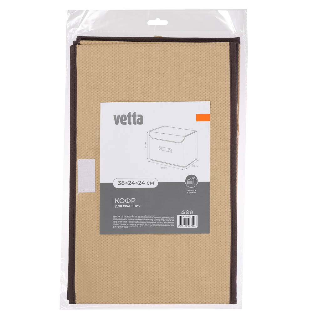 Кофр тм VETTA, нетканый материал, 38х24х24см - #8