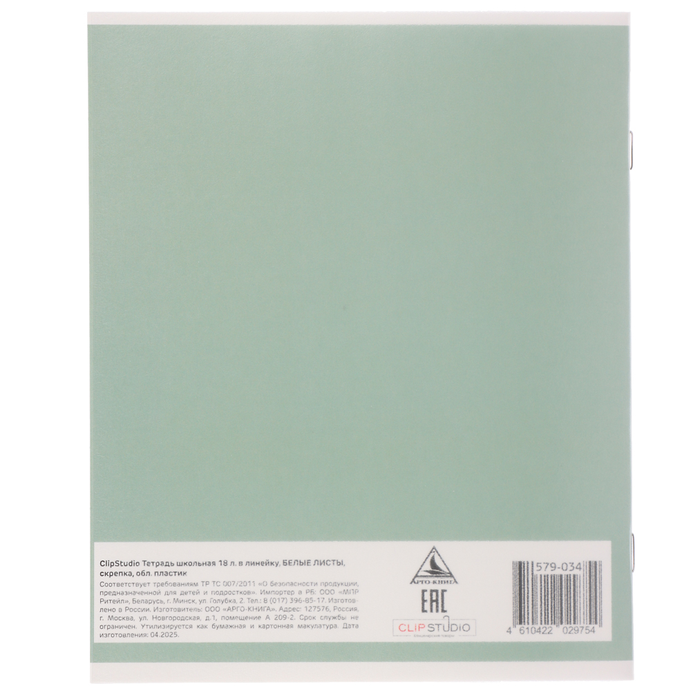 ClipStudio Тетрадь школьная 18л. в линейку, БЕЛЫЕ ЛИСТЫ, скрепка, обл. пластик - #10