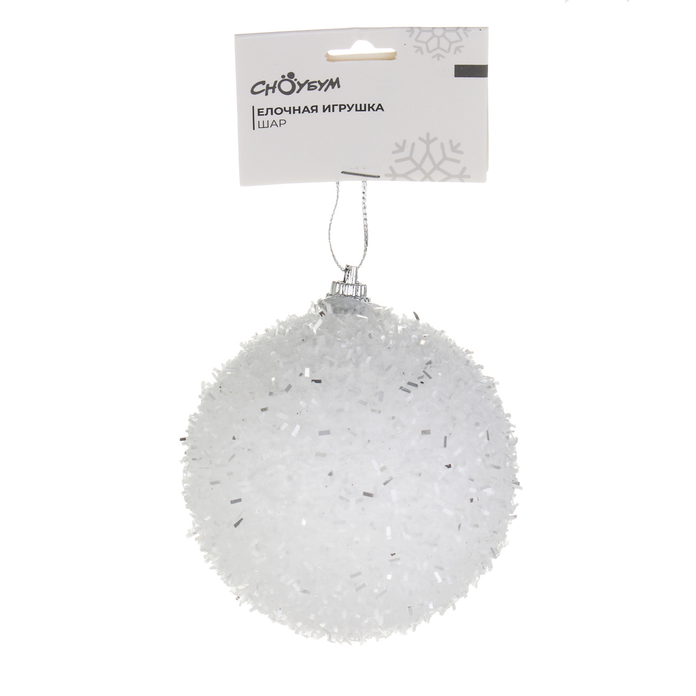 СНОУ БУМ Елочная игрушка шар, диаметр 8 см, белый с серебром, пластик - #3