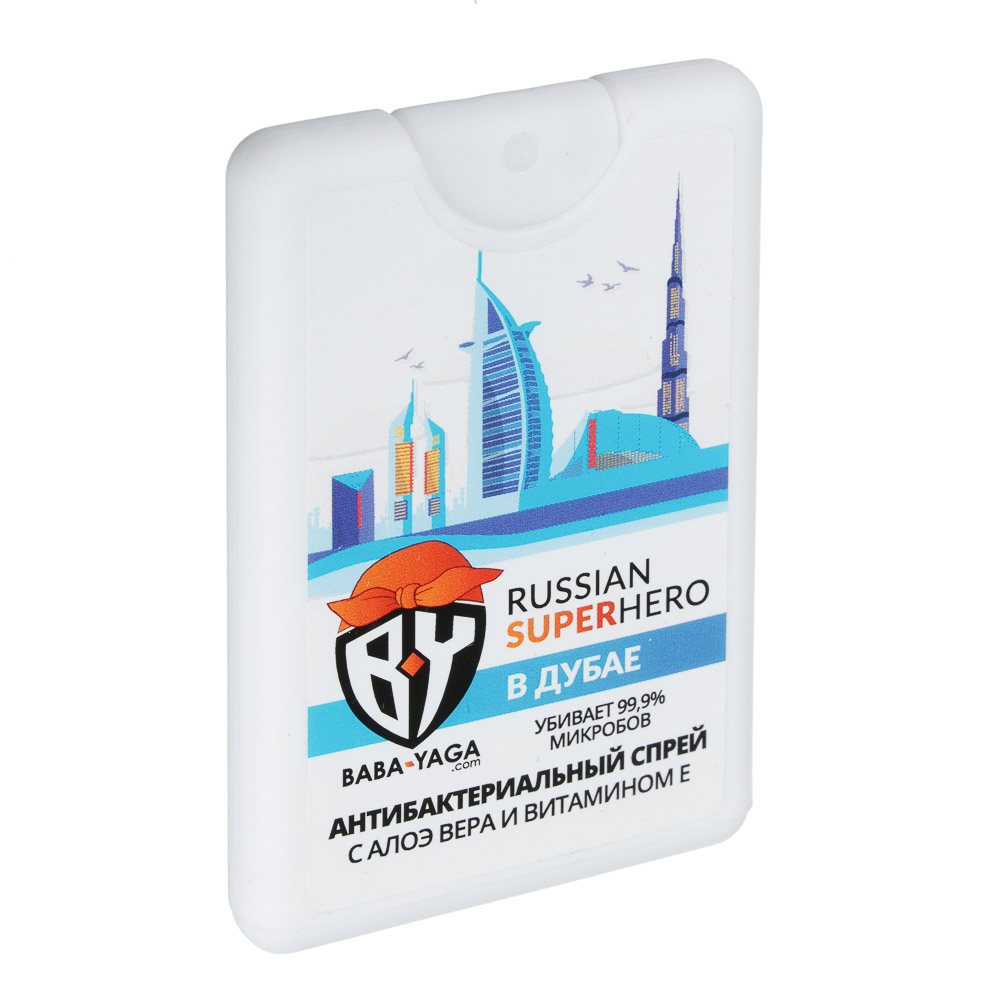 BY Cпрей антибактериальный Russian SuperHero в Дубае, Лондоне, Париже, Майами, 20 мл - #3